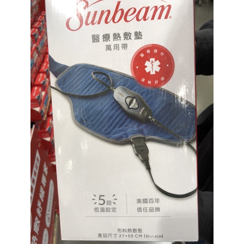 Sunbeam 夏繽醫療用冷熱敷帶未滅菌