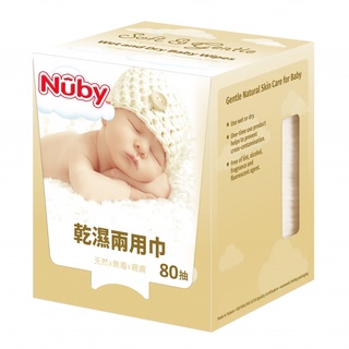 Nuby 乾濕兩用巾 箱購 36盒 80抽【樂兒屋】