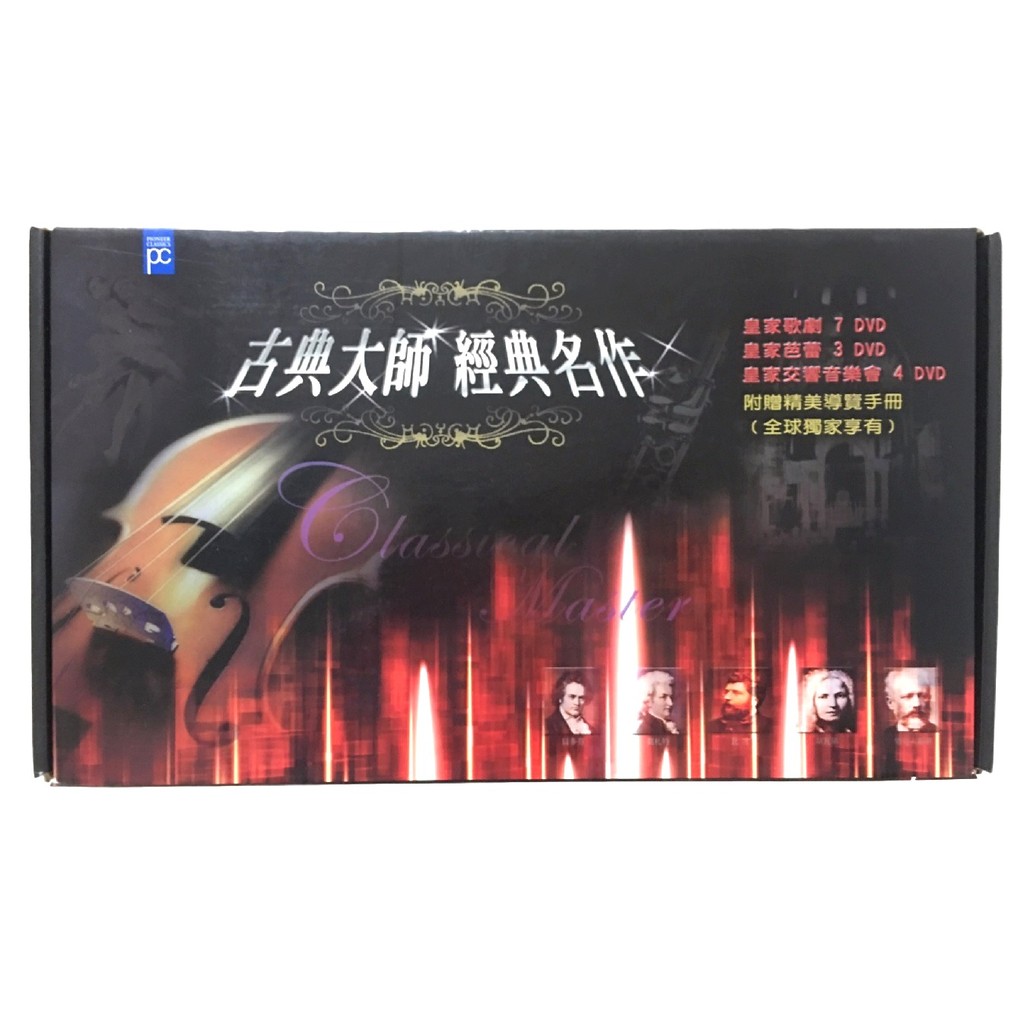 古典大師經典名作dvd的價格推薦 22年3月 比價比個夠biggo