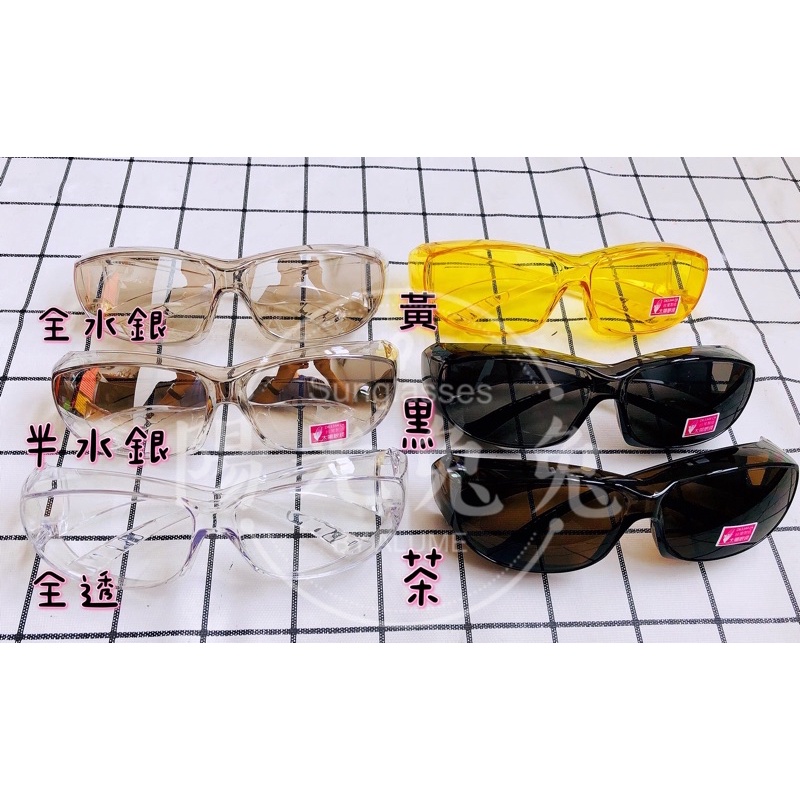 『陽光兔兔🐰』台灣製🇹🇼 防霧 防護鏡 Z87+ 近視套鏡 全包鏡 工業用太陽眼鏡  防風沙 防塵 UV385檢驗合格