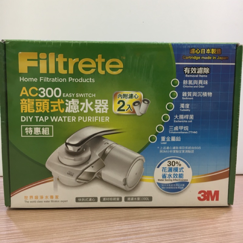 3M龍頭式濾水器AC300特惠組