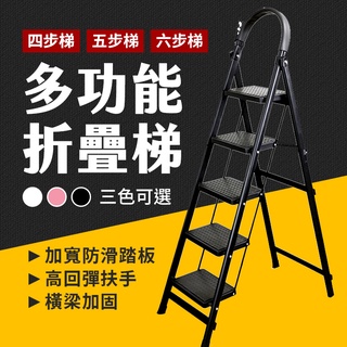 臺灣現貨 多功能 折疊梯 摺疊梯 三/四/五步梯 人字梯 梯子 工作梯 工具梯 樓梯 五金 艾瑪