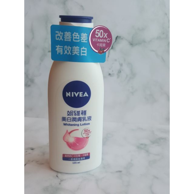 NIVEA妮維雅⭐美白潤膚乳液