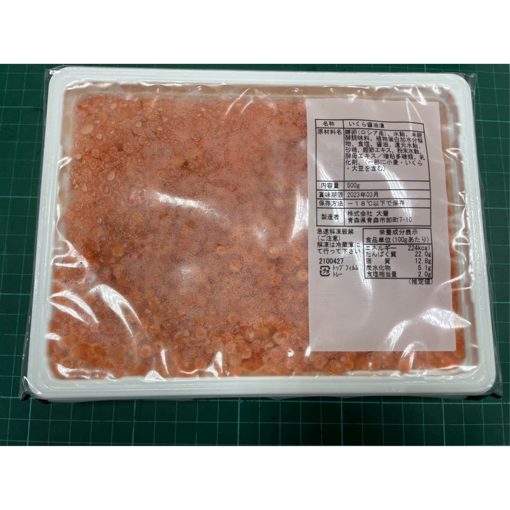 🐠台中佳里海產-醬油漬鮭魚卵(500g)-全館滿2000免運
