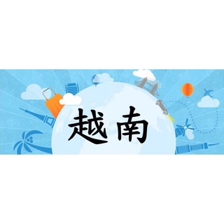 越南 胡志明 20天 每日3ＧＢ流量上網 越南上網卡免實名登記