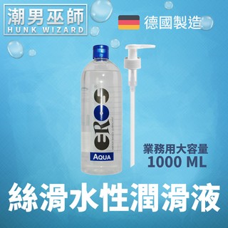 潮男巫師- EROS AQUA 絲滑水性潤滑液 1000 ml | 水溶性人體性愛做愛按摩 高級長效絲潤 德國民潤滑劑