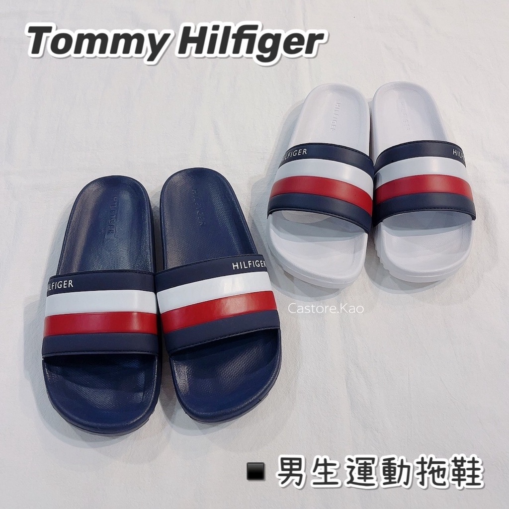 「現貨」Tommy Hilfiger 男生運動拖鞋【加州歐美服飾】經典配色 運動拖鞋 成人版型