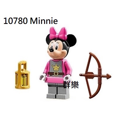 【群樂】LEGO 10780 人偶 Minnie