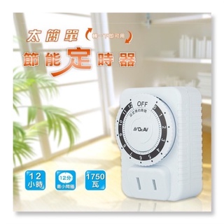 DR.AV聖岡科技 JR-1212 節能定時器~電動機車專用