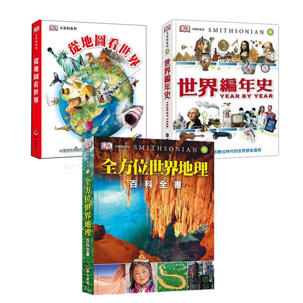 世界地理百科 Ptt與dcard推薦網拍商品 2021年12月 飛比價格