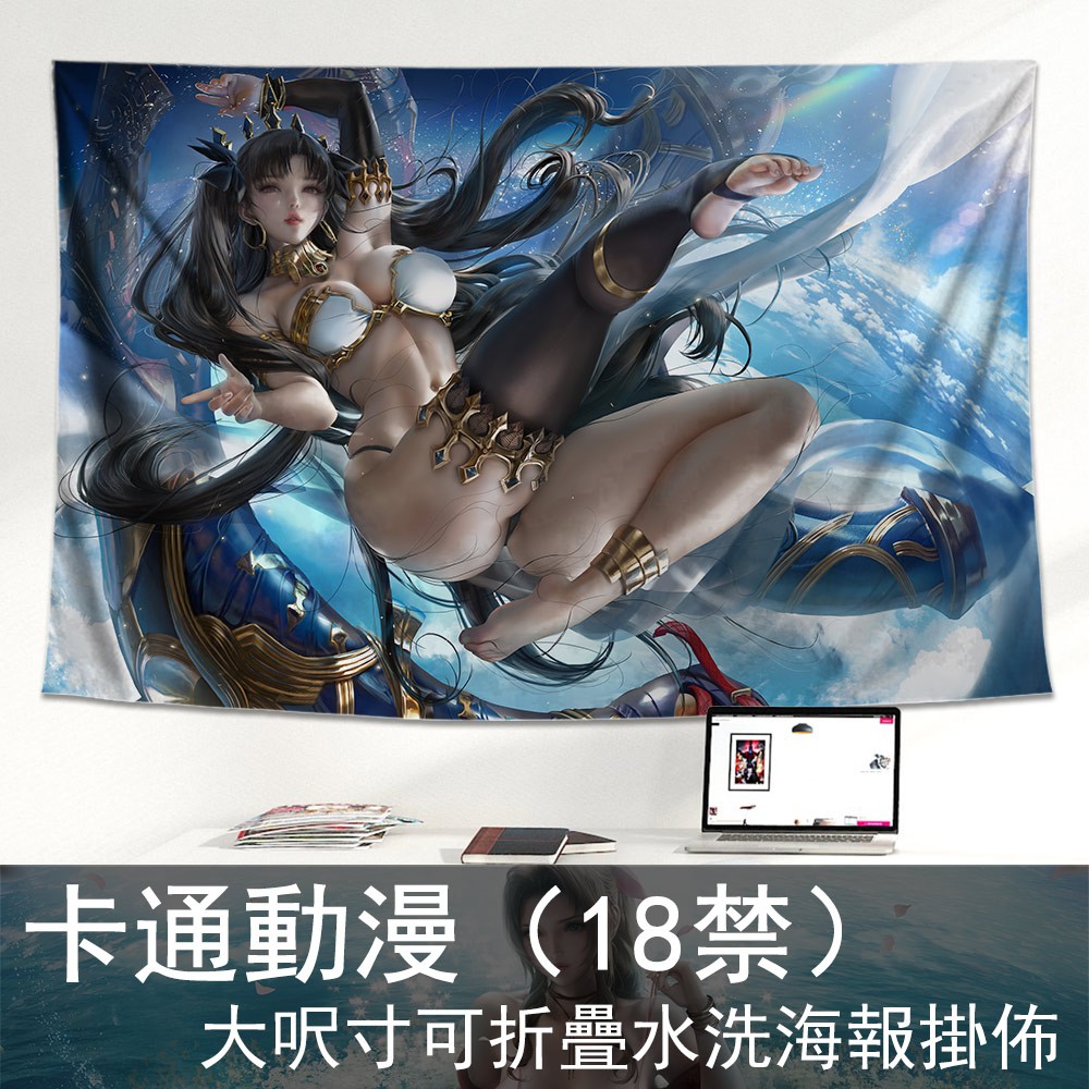 18禁海報成人裝飾畫遊戲動漫卡通掛毯海報墻畫防水佈質掛佈床頭墻壁背景佈畫布 蝦皮購物