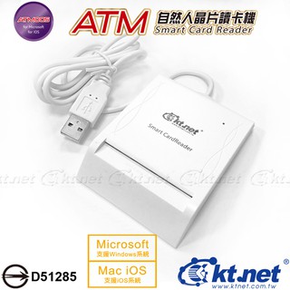 隔日到貨】原廠一年保固】自然人讀卡機 晶片金融卡/網路ATM轉帳/ATM讀卡機/網路報稅/IC晶片卡/SIM卡/健保卡