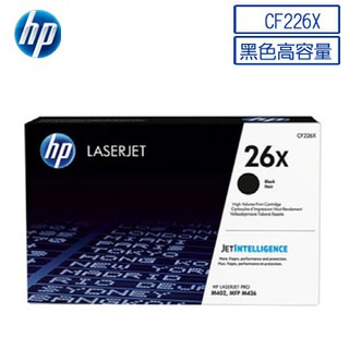 [伍告讚]含稅 原廠 HP CF226A 26A 26X 226X全新原廠碳粉匣 M402n M402 M426