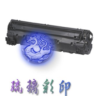 Canon CRG-337 CRG337 碳匣 MF211 MF212/MF215/MF216N/MF223/mf226