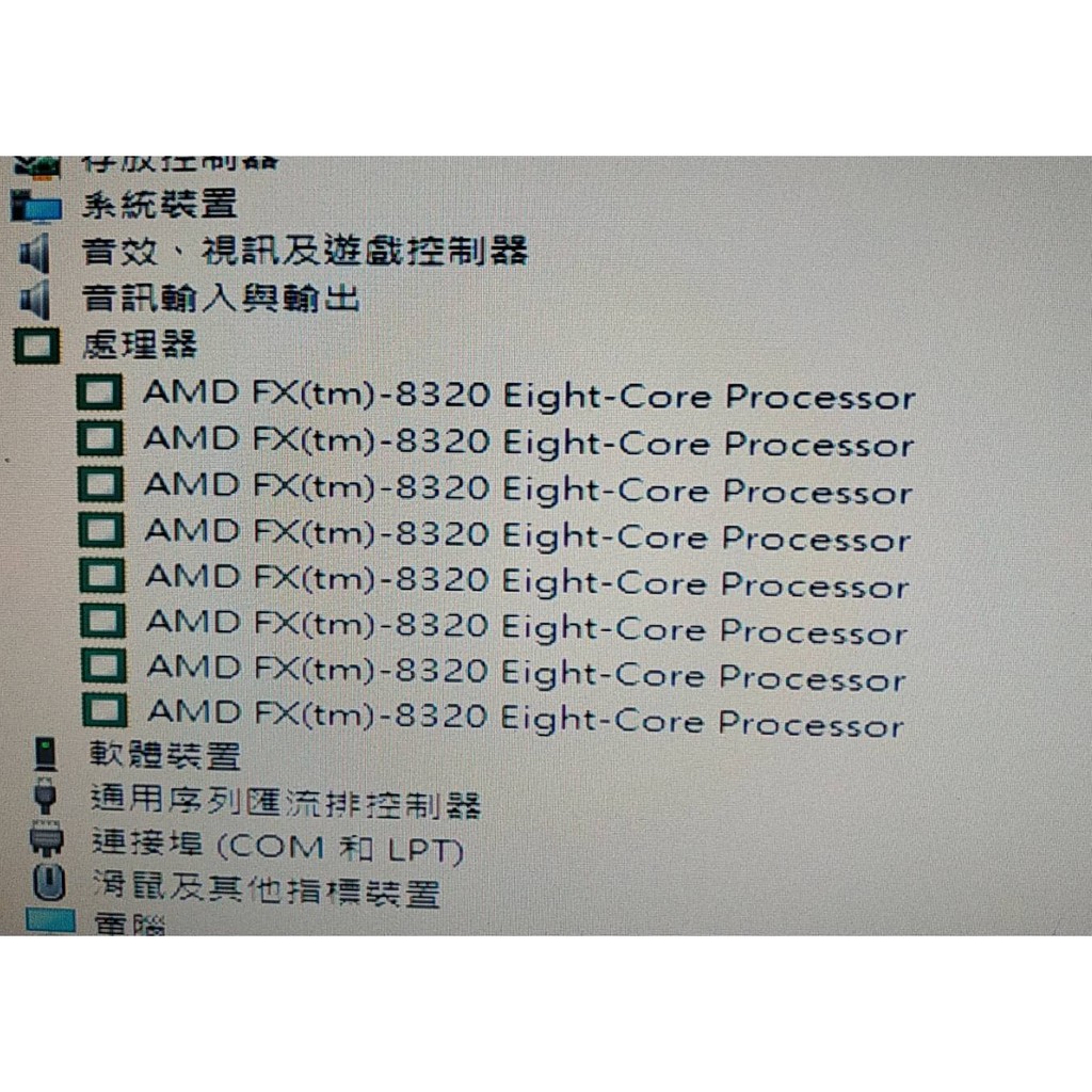 富祥資訊 Amd Fx 八核心推土機cpu 開機測試正常 如附圖 二手 已過保 台中嶺東附近 蝦皮購物