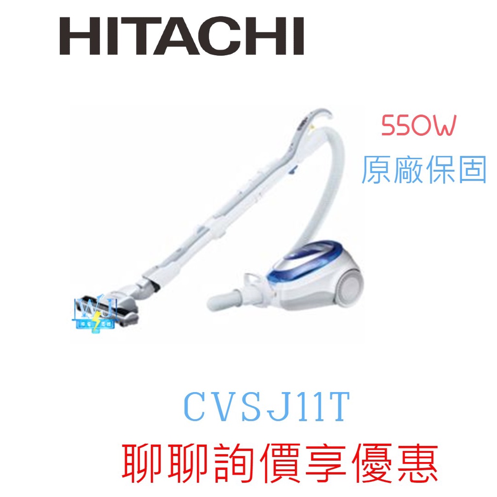 可議價【暐竣電器】HITACHI 日立 CVSJ11T / CV-SJ11T 免紙袋 吸塵器 550W