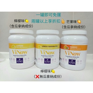 🇺🇲美國GNO【沖泡營養保健品】vinow超級食物飲料 檸檬/芒果 🎁買就送小禮物🎁