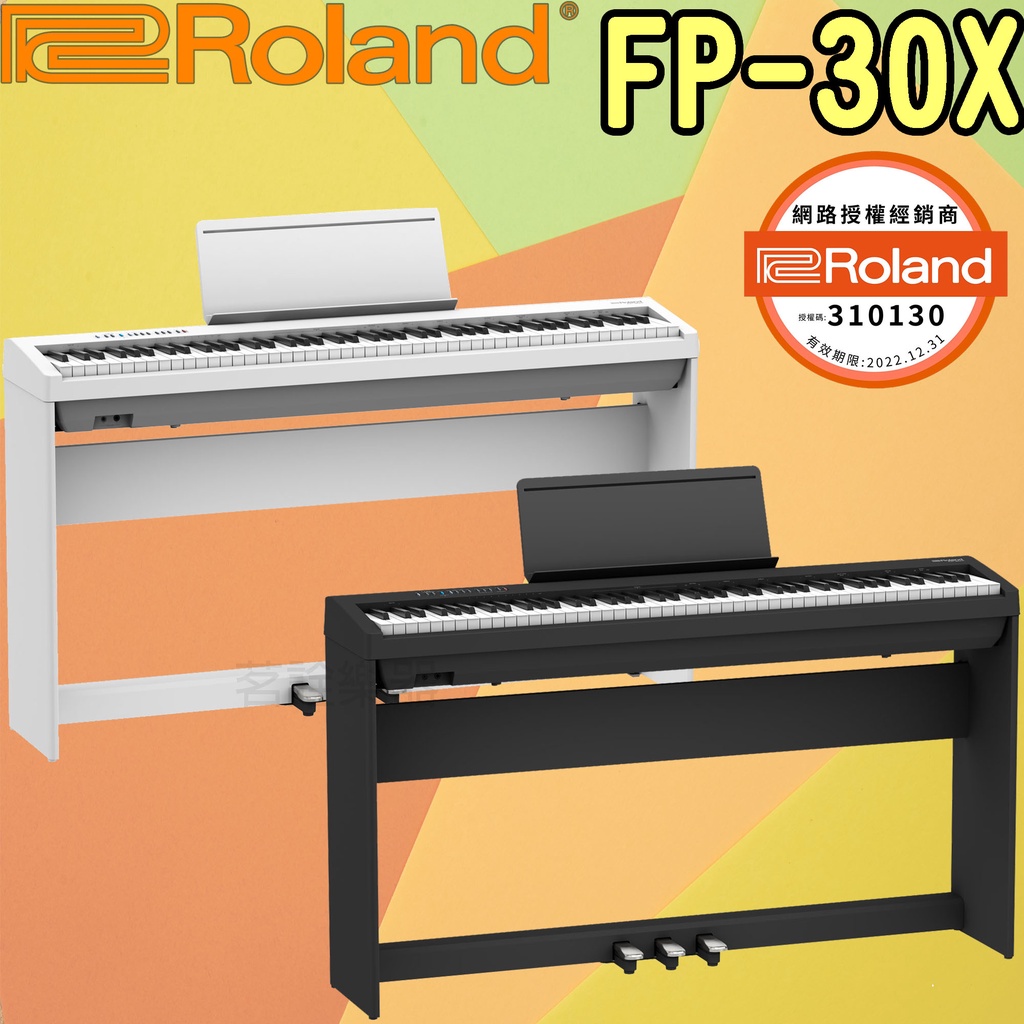 台灣代理公司貨 保固 Roland FP-30X 白色 黑色 88鍵 數位鋼琴 電鋼琴 FP30X FP30 樂蘭