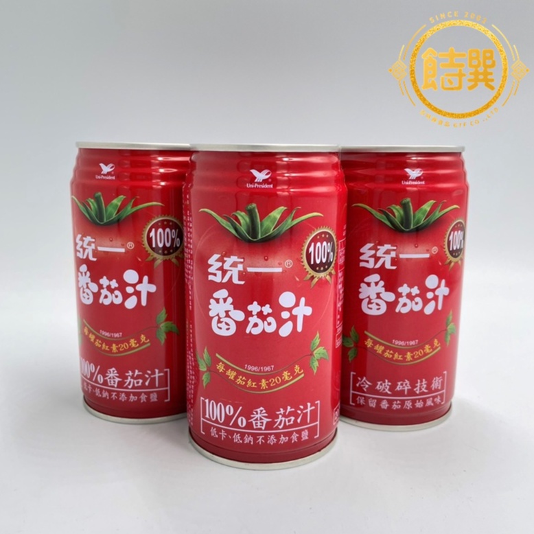 [吉時饌] 統一番茄汁