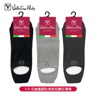 [ Valentino Rudy 范倫鐵諾 ] 竹炭防滑船型隱形薄襪 襪子 男襪 義大利 VR11032