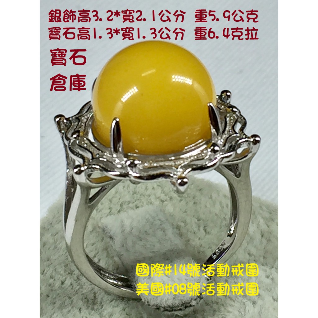 天然雞油黃蜜蠟戒指 寶石倉庫1228-1