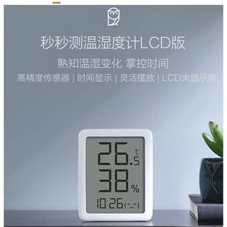 旅人3C Mi秒秒測溫濕度計 電子墨水屏 C601 LCD版 高精度傳感器 簡約 溫度計 溼度計 米家 小米有品
