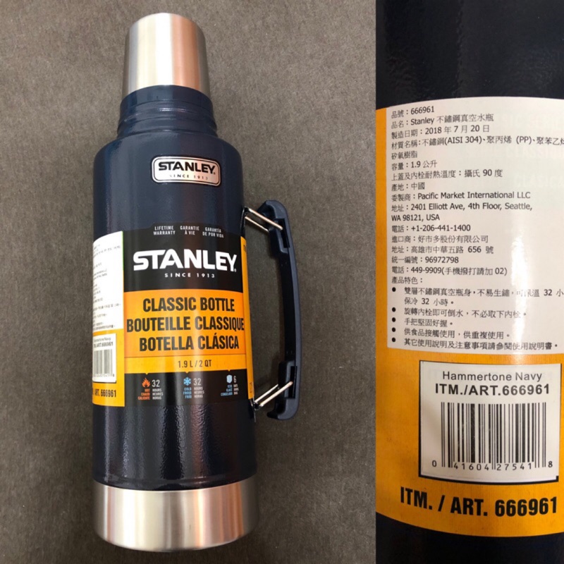 Stanley  保溫瓶 不鏽鋼真空保溫瓶 1.9L  錘紋藍