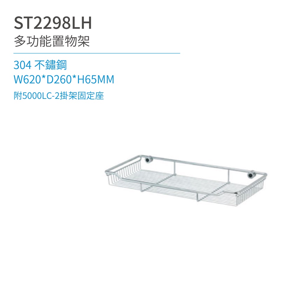 【日日 Day&Day】ST2298LH 多功能置物架 廚房系列