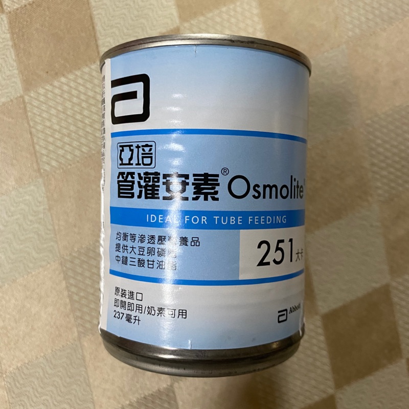 亞培 管灌安素 Osmolite