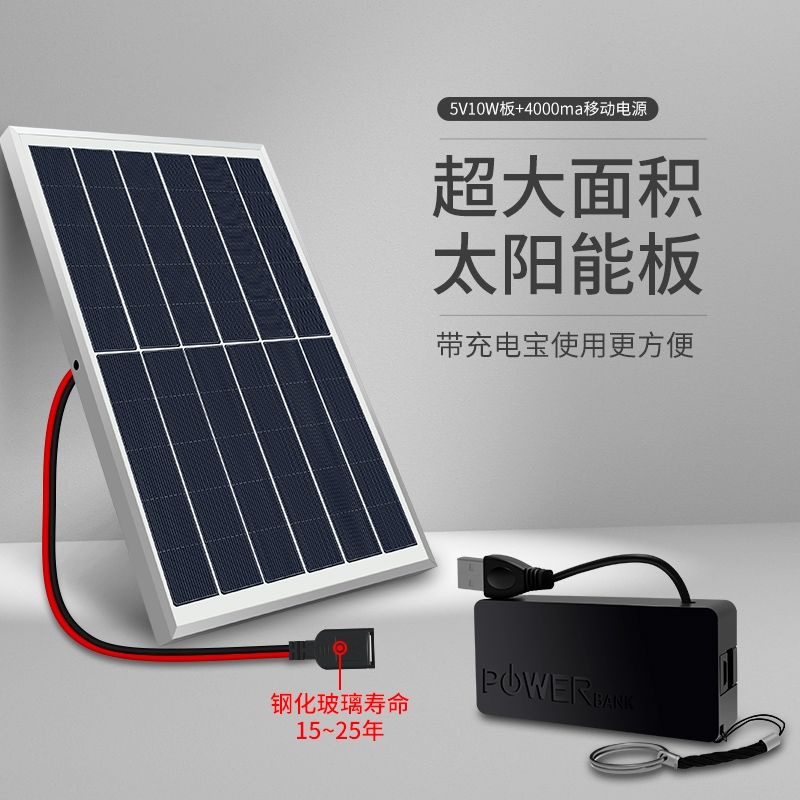太阳能板光电电池发电面板电子光伏光能手机5V充电模块控制器插口