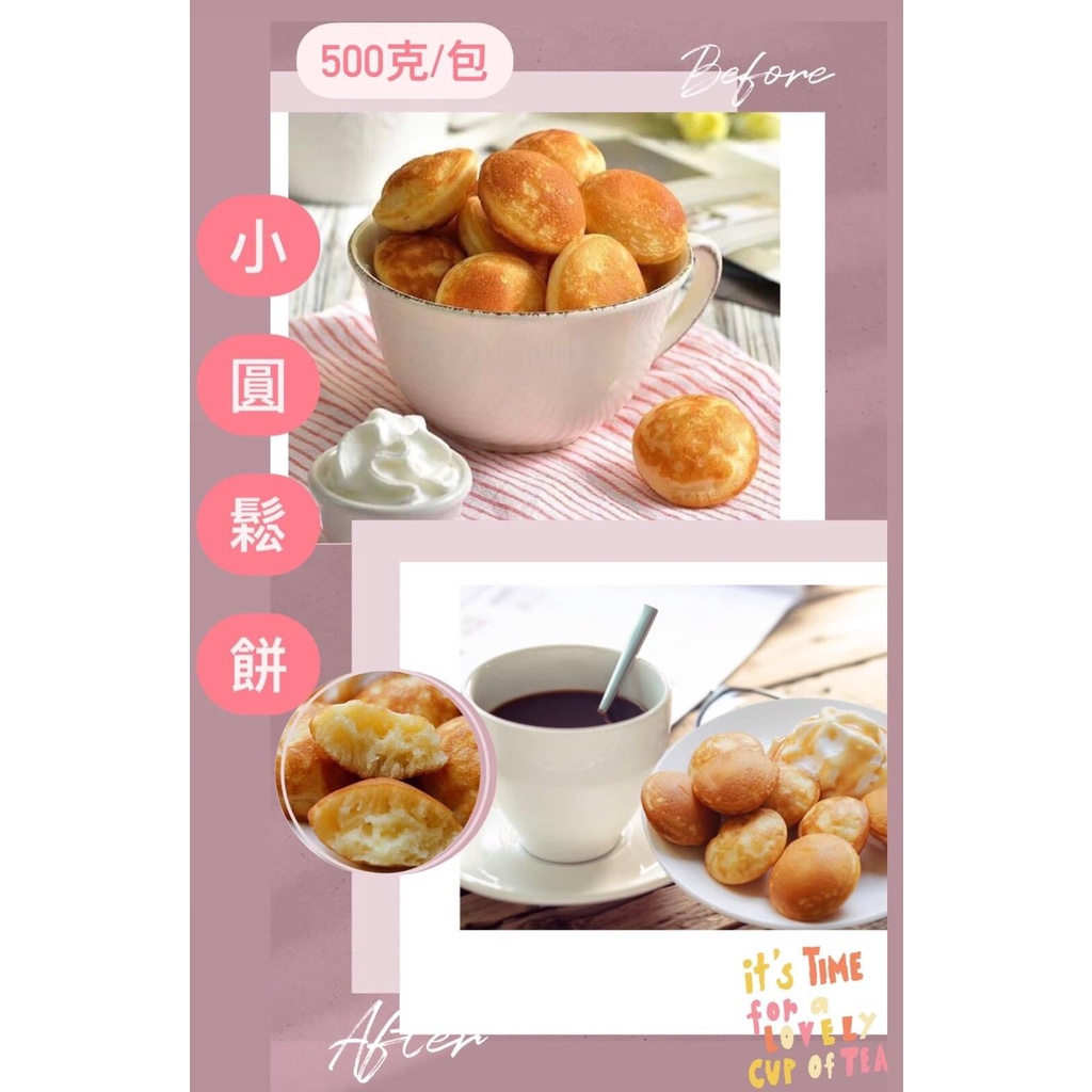 荷蘭小圓鬆餅的價格推薦 2021年12月 比價比個夠biggo