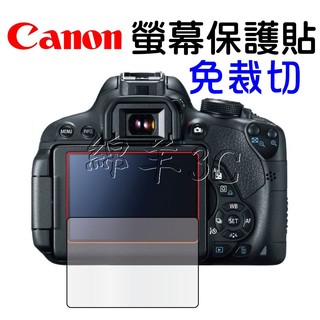Canon 液晶螢幕保護貼 760D 750D 700D 650D 600D 550D 500D 80D 70D 60D