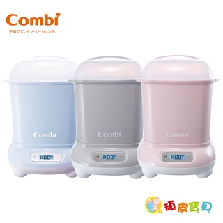 康貝 Combi Pro360 PLUS高效消毒烘乾鍋 /奶瓶消毒鍋 餐具烘乾機 蒸氣鍋 熟食蒸煮溫食多用鍋【頑皮寶貝】