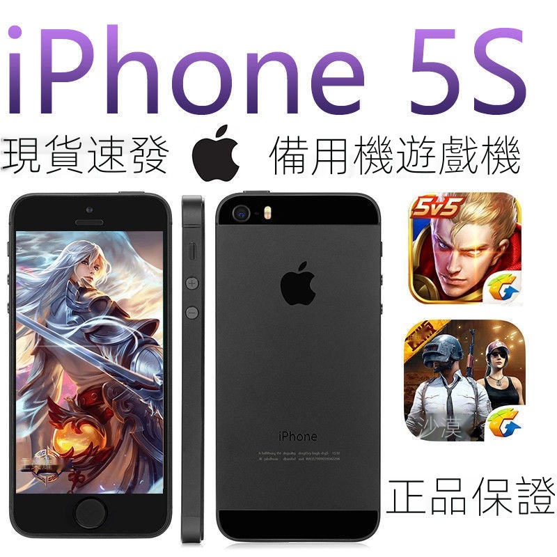 ✺✓❁二手蘋果5s/5S游戲機蘋果5S備用機原裝iPhone學生備用機便宜手機