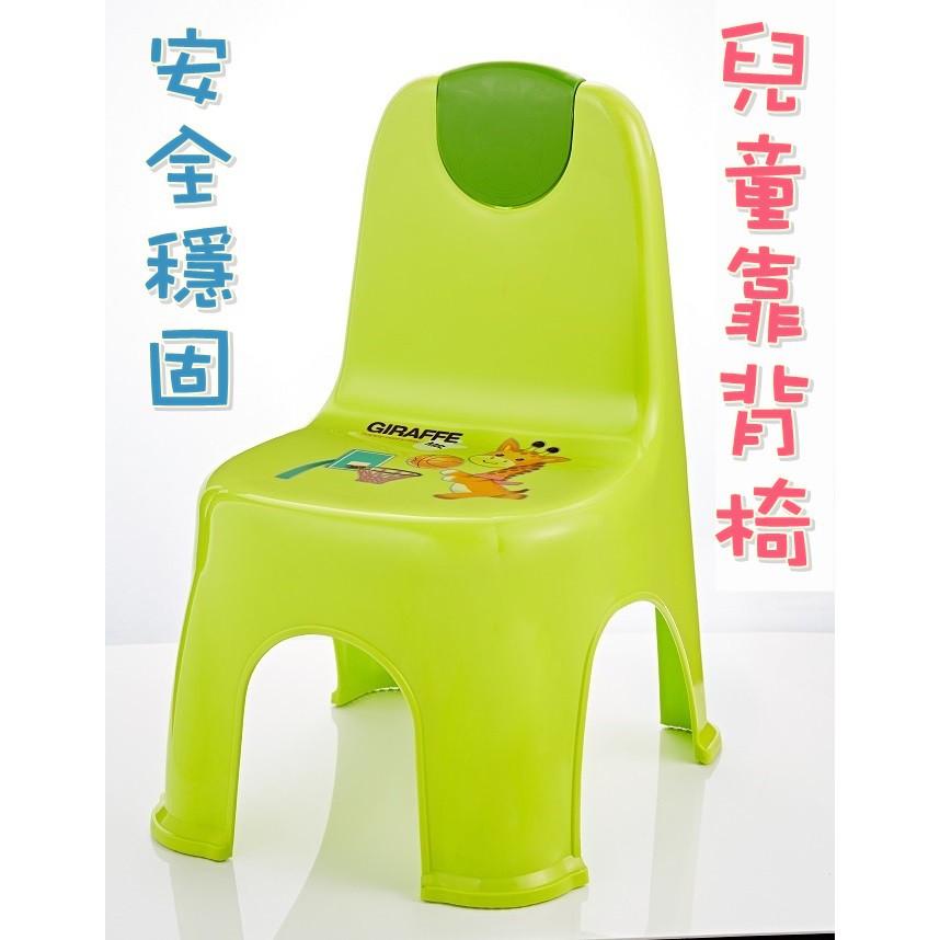 簡單樂活 BI-5980 紅象兒童靠背椅(中) 台灣現貨 收納輕巧 可堆疊 提把設計 矮凳 小孩椅