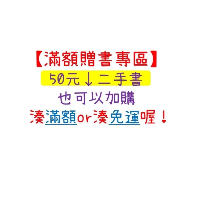 【中文系50元↓】辭典╱維摩詰經的啟示╱四書心德╱二手書