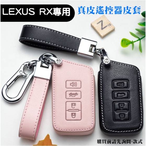 【自然居家生活館】 有LOGO款 Lexus RX / NX / ES 真皮 鑰匙皮套 鑰匙包 汽車鑰匙 皮套 遙控器