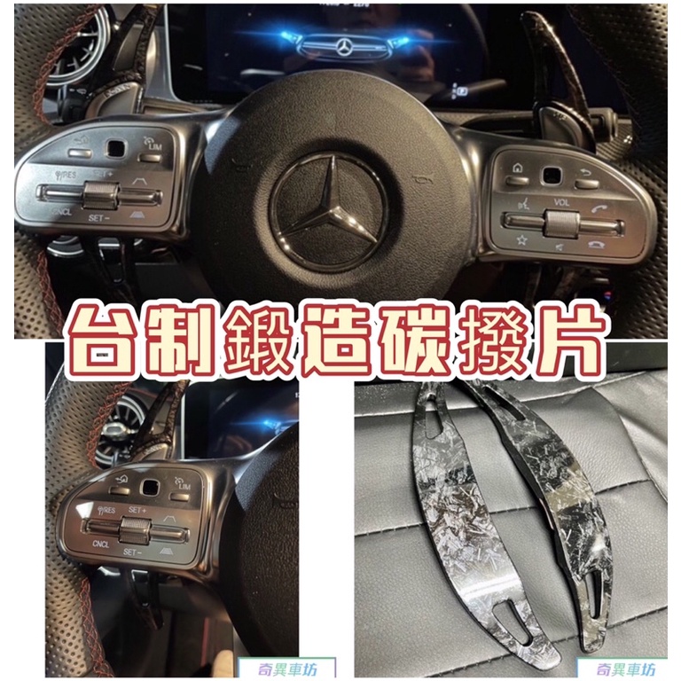 奇異 賓士BENZ AMG 鋁合金方向盘換檔撥片AMG A45 C63 S63 GLA45 C63 CLS63 CLS5