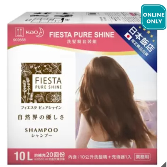 Costco好市多官網🚚宅配直送Fiesta Pure Shine 洗髮精套裝組 10公升 X 1入+ 充填器 X 1入