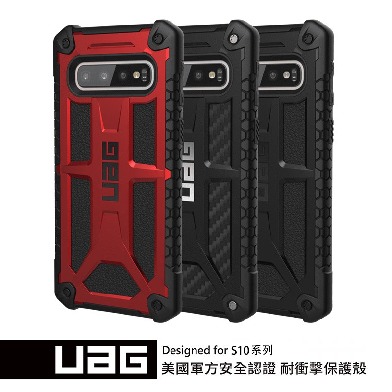 【UAG】Samsung S10/S10e 頂級版 耐衝擊保護殼 防摔手機殼