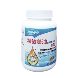 永信藥品 健康優見精敏藻油軟膠囊(DHA+PS磷脂絲胺酸)-適合全家人補充﹝小資屋﹞