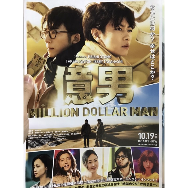 日本電影日版dm 億男 如果這世界貓消失了 蝦皮購物