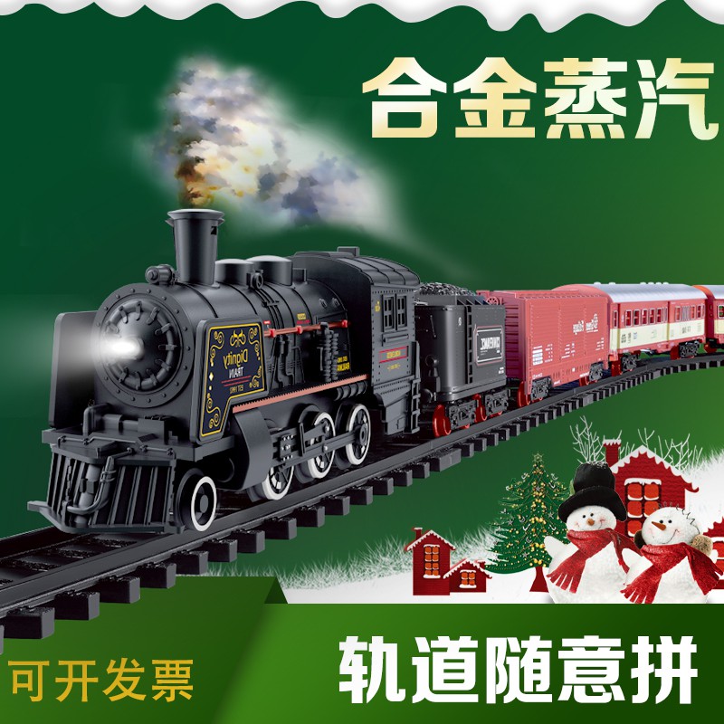 【電動玩具】 仿真蒸汽合金屬小火車兒童高鐵軌道復古典電動小火車玩具男孩模型
