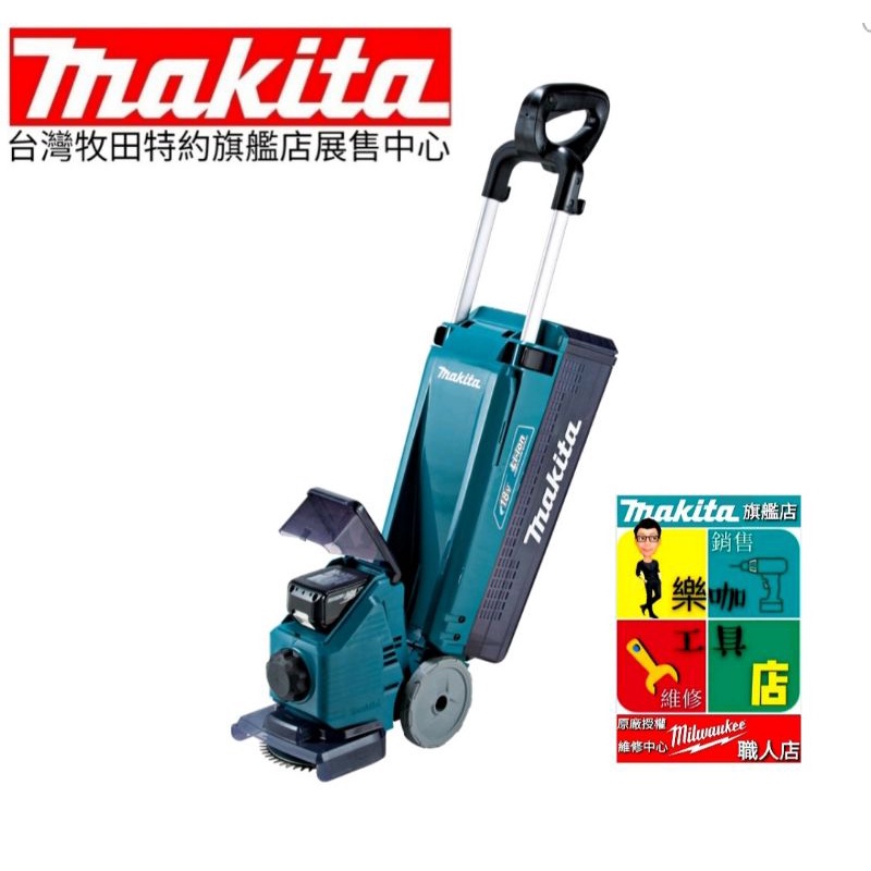 Makita牧田 DLM160Z 充電手推式割草機 草坪修剪機 18V 單主機 牧田割草機 牧田推草機 DLM160