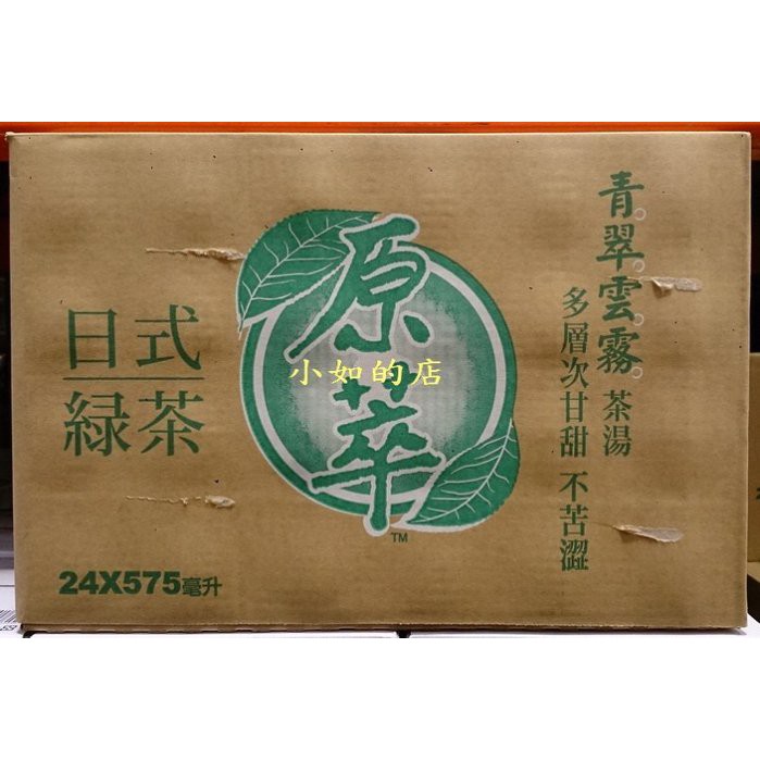 【小如的店】COSTCO好市多代購~原萃 日式綠茶-添加日本進口抹茶(580ml*24瓶)無香料.無糖 200891