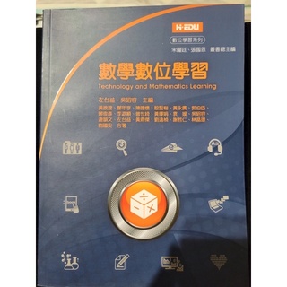 遊戲設計概論 遊戲式數位學習 玩積木寫程式 未來教室 數位學習研究方法 Python輕鬆學 遊戲設計初體驗 玩積木寫程式