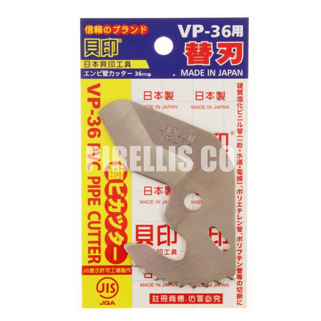 【南陽貿易】貝印 VP-36 PVC管鉗 刀刃 VP-36ZA 三角刀 三角刃 PVC管 切管刀 水管剪 替刃