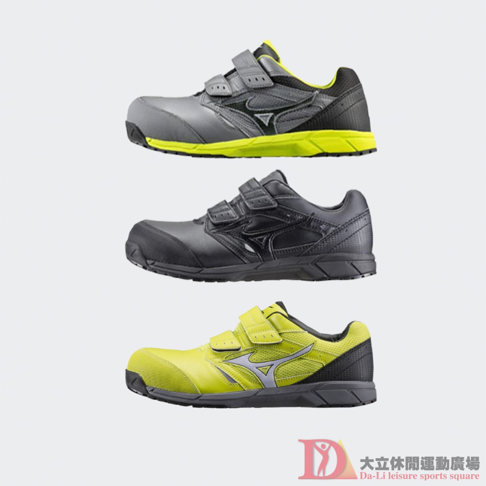 美津濃 MIZUNO 塑鋼防護鞋 工作鞋 現貨 輕量透氣 耐磨防滑 附贈鞋墊