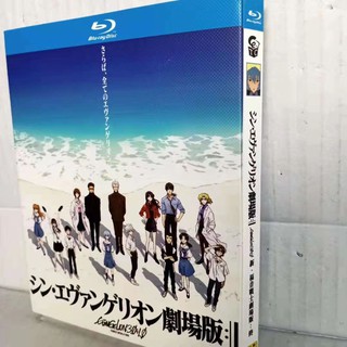 藍光BD動漫電影碟片 新·福音戰士劇場版：終 (2021) 1080p盒裝 日語中字