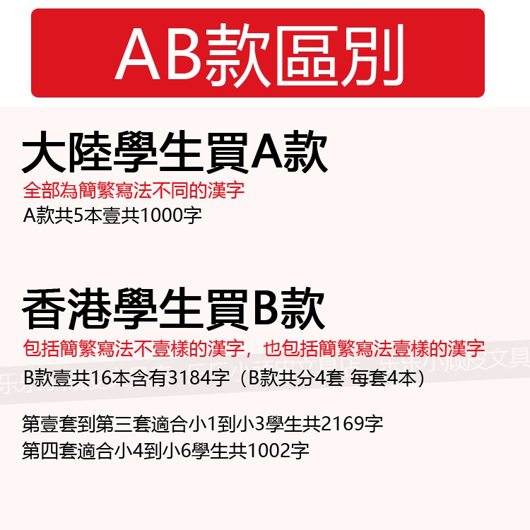 Ifashion 繁體描紅本字帖小學生兒童繁體字筆畫筆順香港臺灣楷書練字帖初學 蝦皮購物